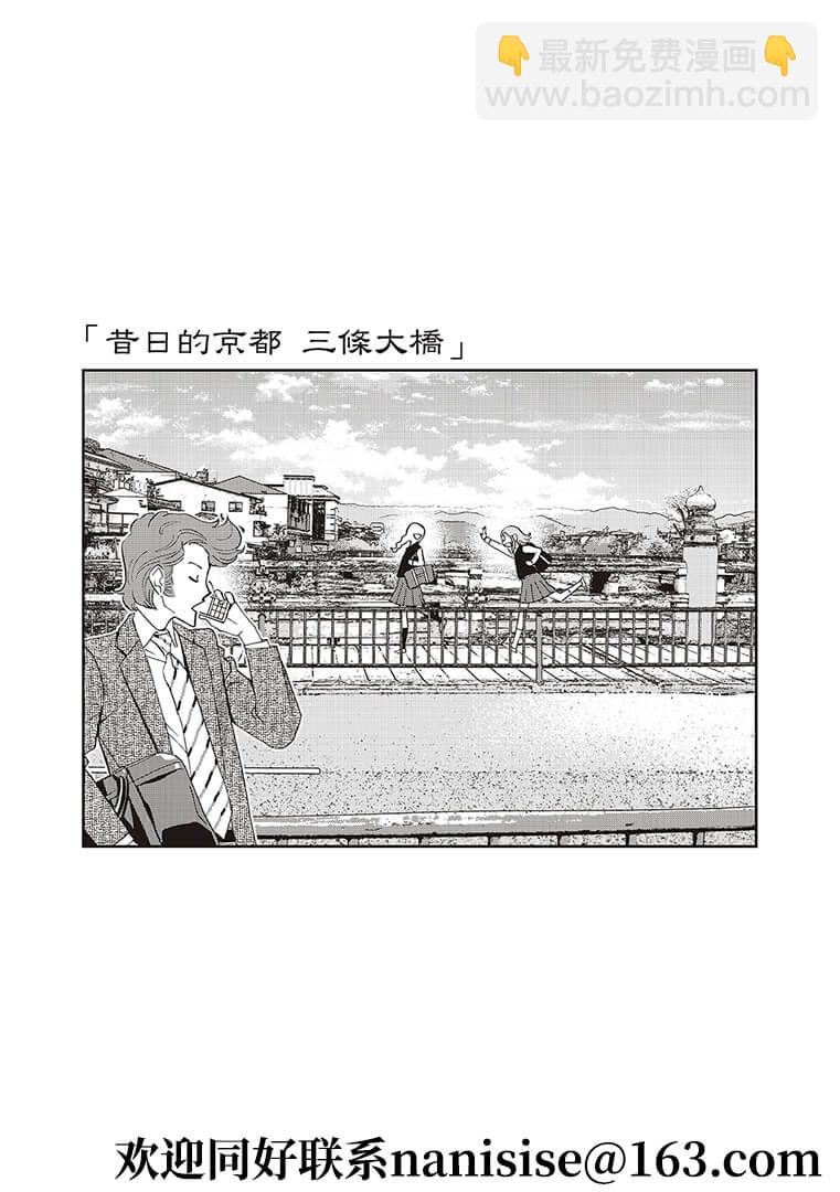 派對浪客諸葛孔明 - 第53話 - 2