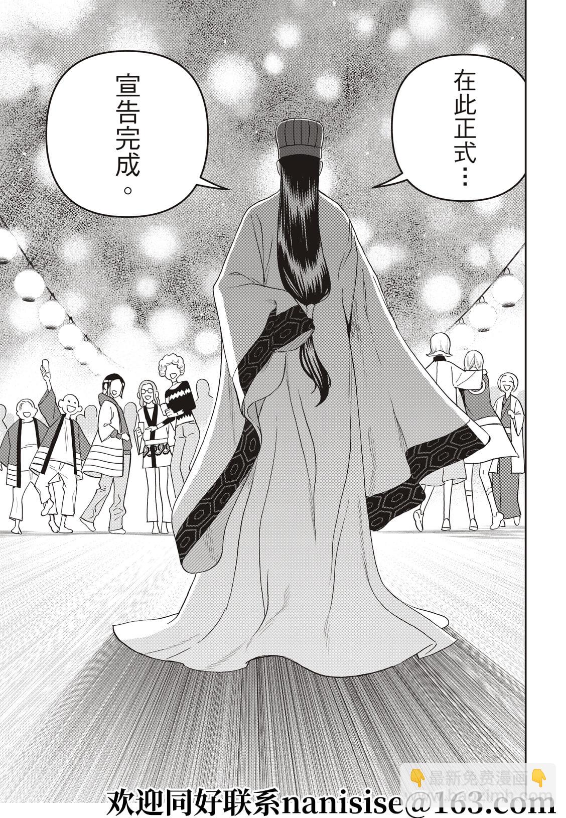 派對浪客諸葛孔明 - 第57話 - 3