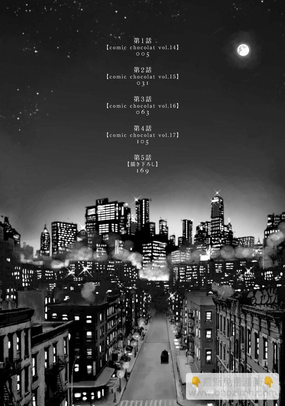 徘徊期少年 - 第01話 - 3