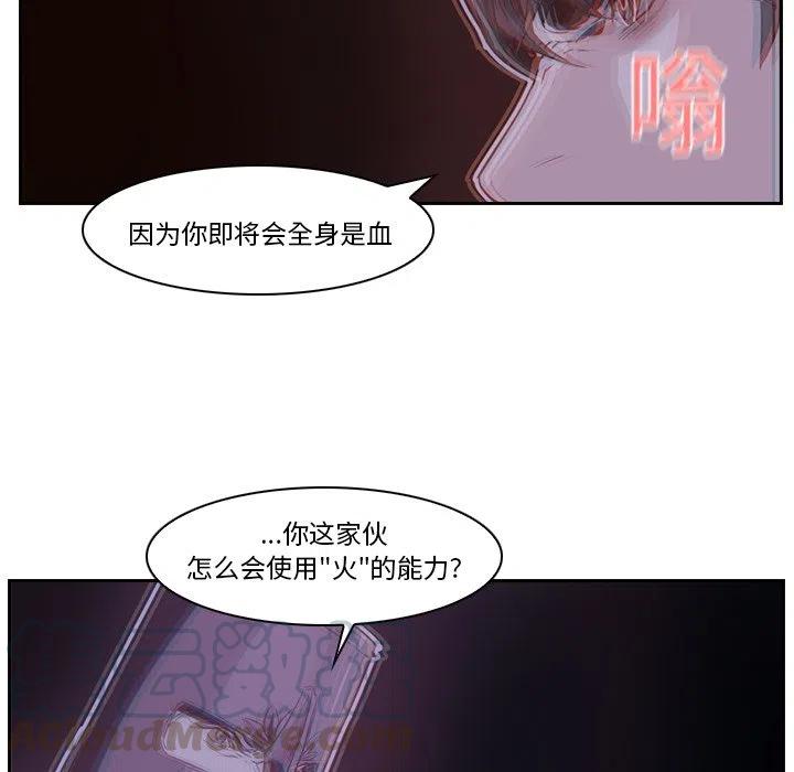 Pain Killer-正义的背后 - 11(2/2) - 3