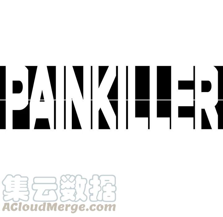 Pain Killer-正義的背後 - 23(2/2) - 1