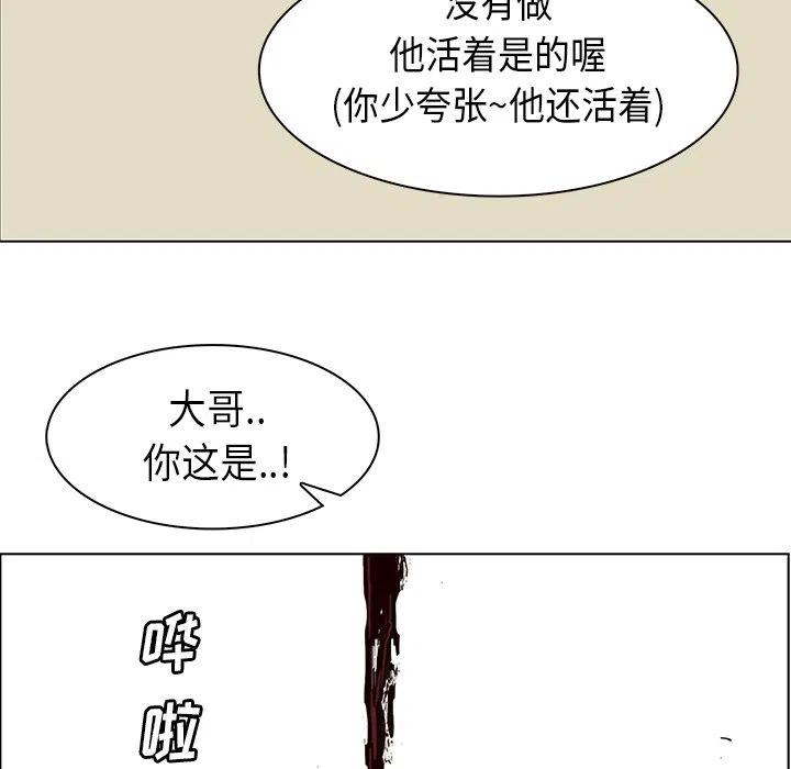 Pain Killer-正义的背后 - 29(3/3) - 2