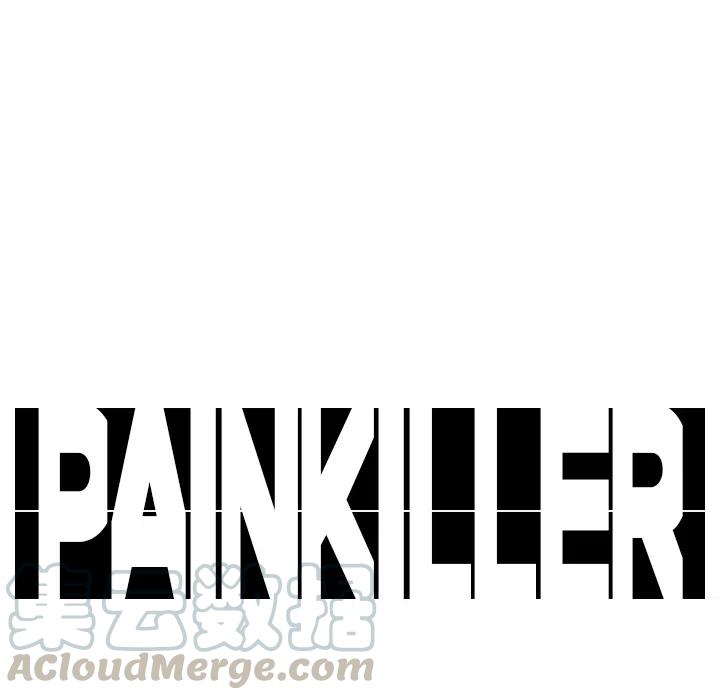 Pain Killer-正義的背後 - 5(2/2) - 3