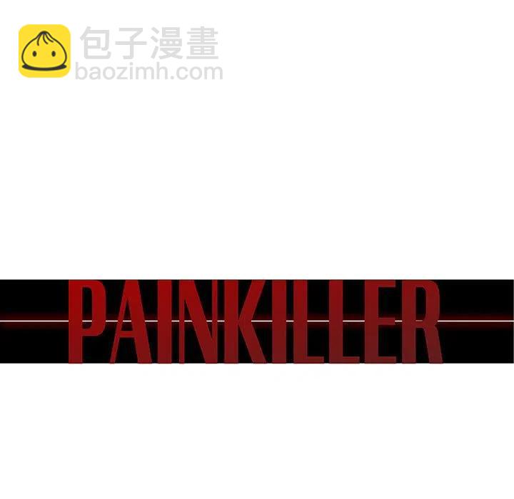 Pain Killer-正義的背後 - 55(1/3) - 3