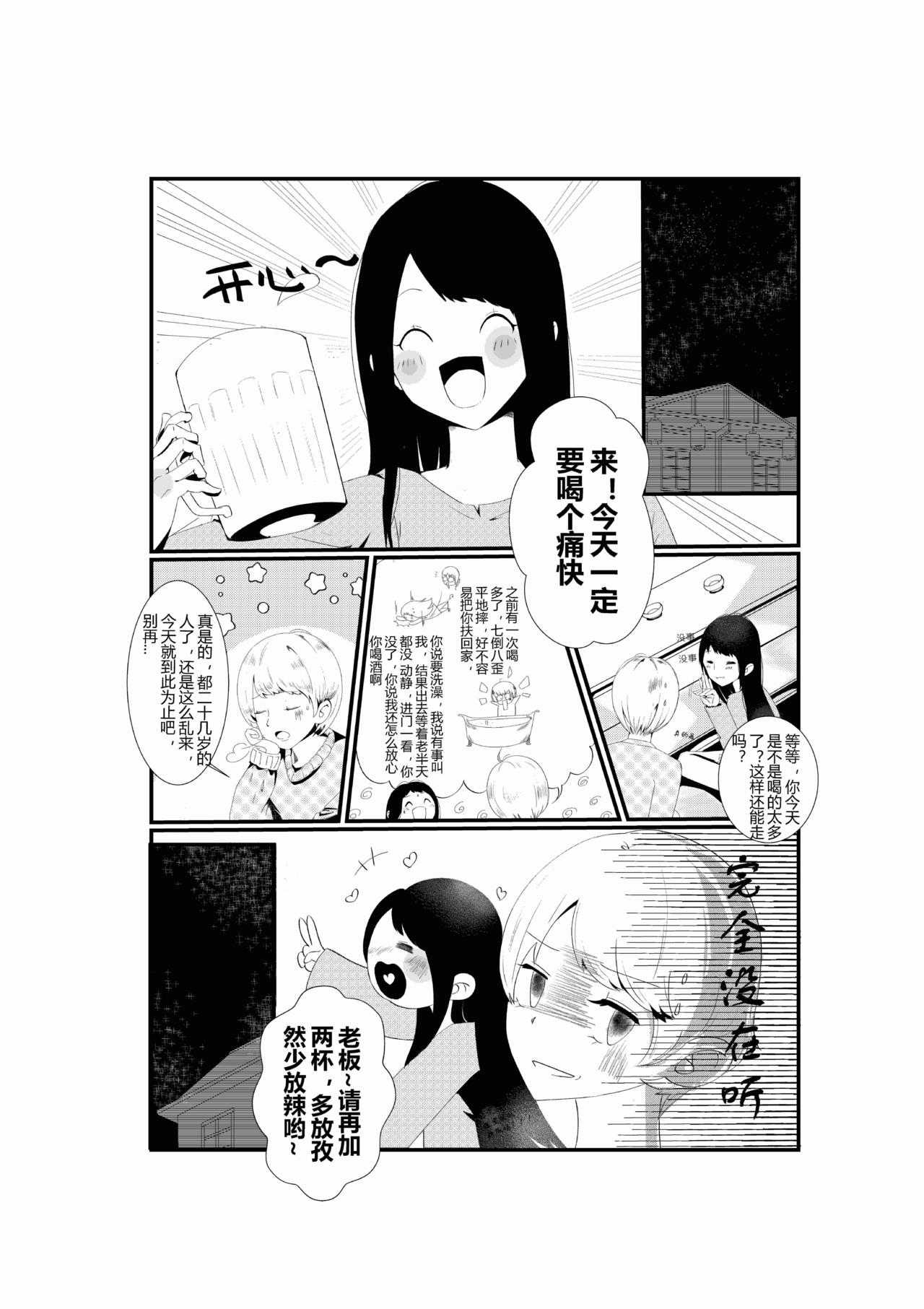 派派寶貝 - 第一話 - 1