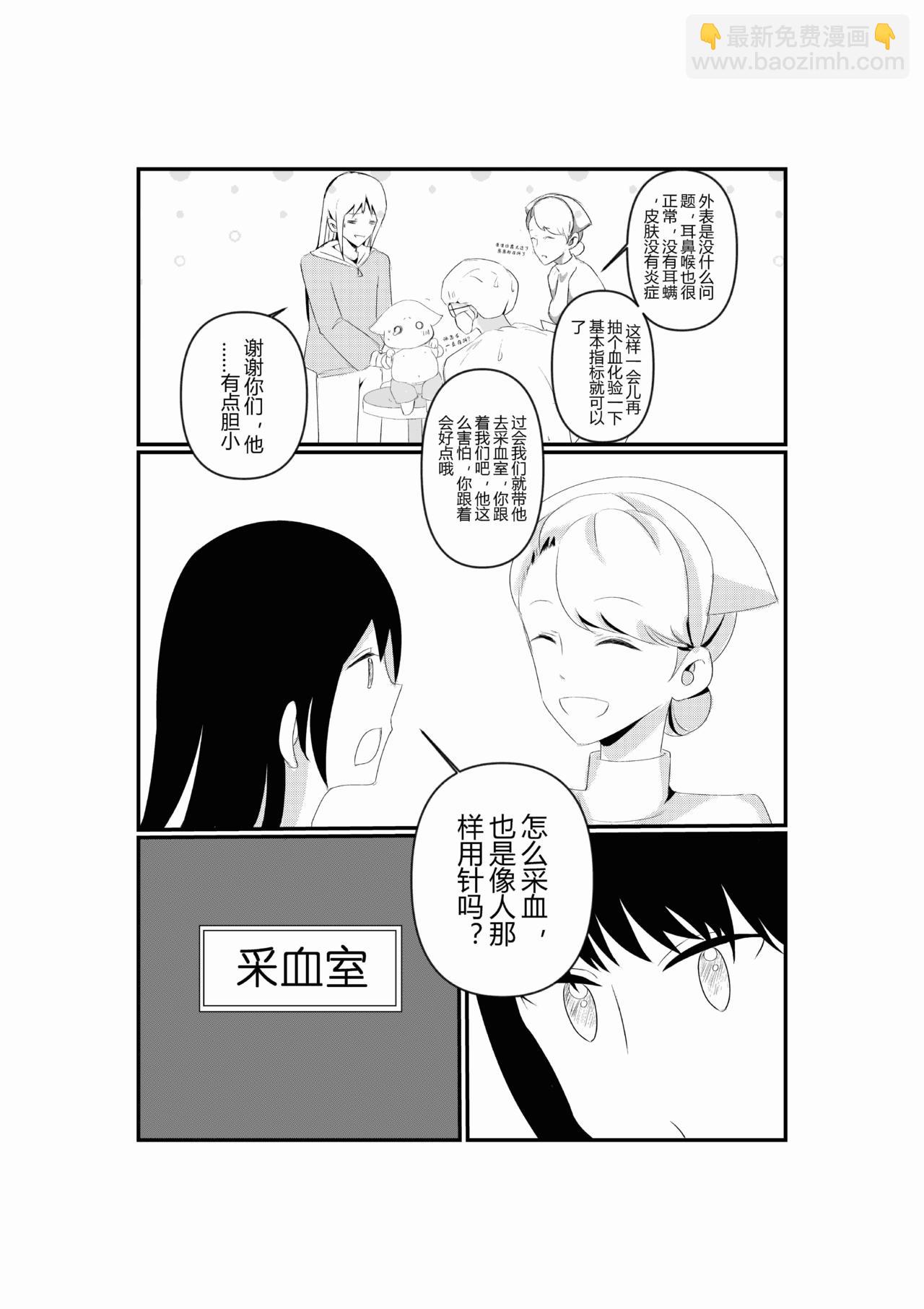 派派寶貝 - 第一話 - 6