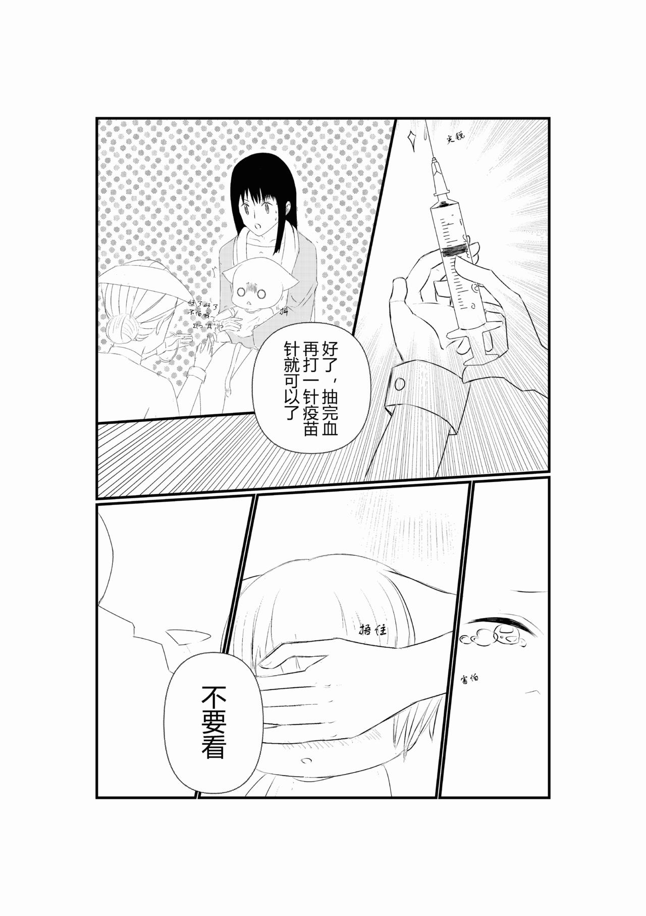 派派寶貝 - 第一話 - 1