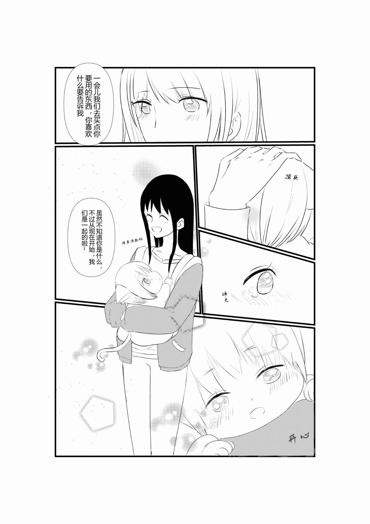 派派寶貝 - 第一話 - 4