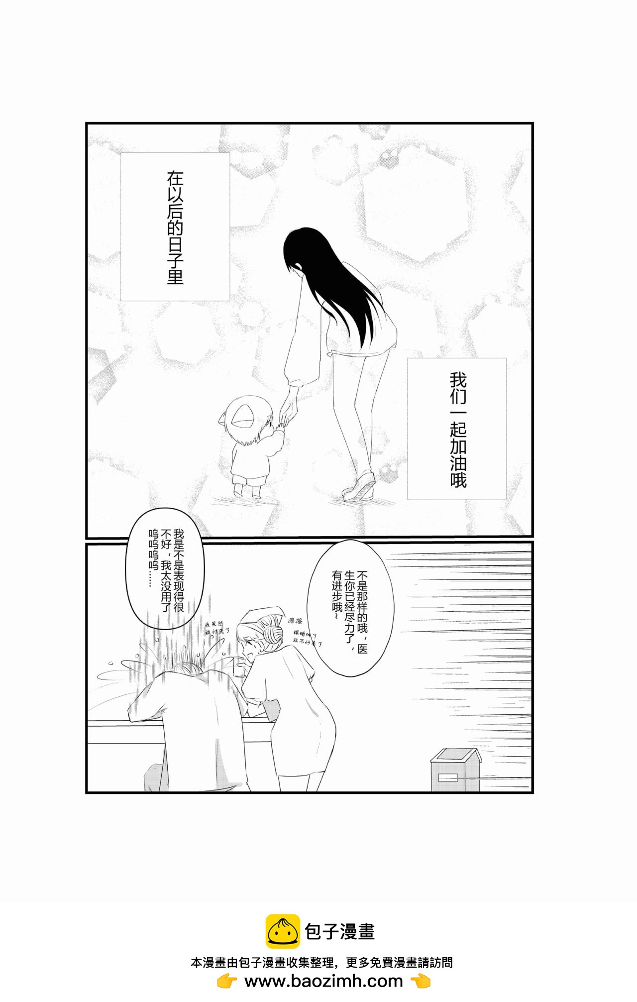 派派寶貝 - 第一話 - 2