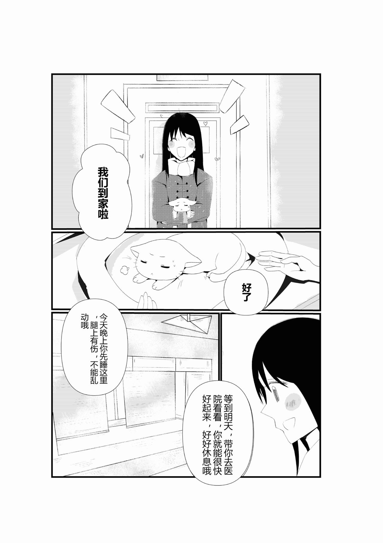 派派寶貝 - 第一話 - 4