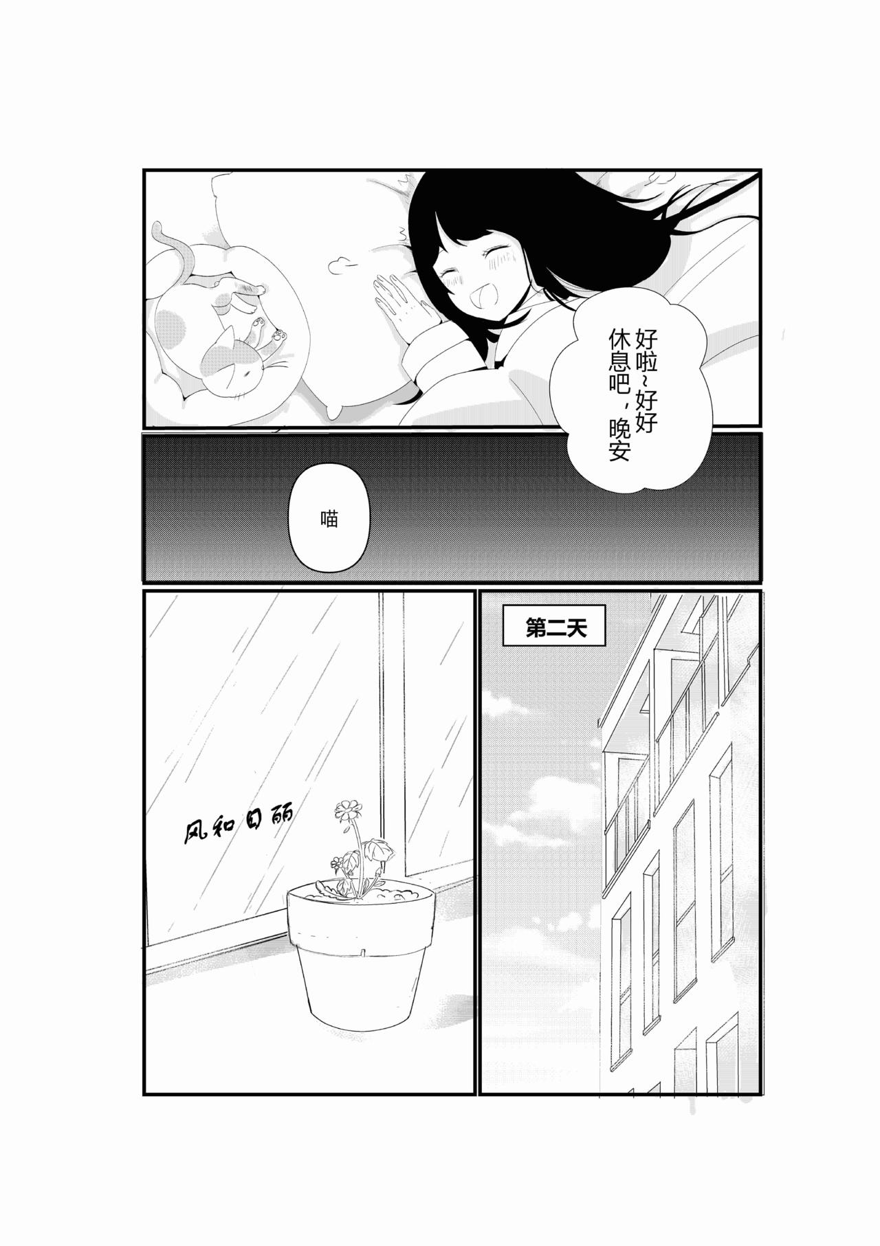 派派寶貝 - 第一話 - 5