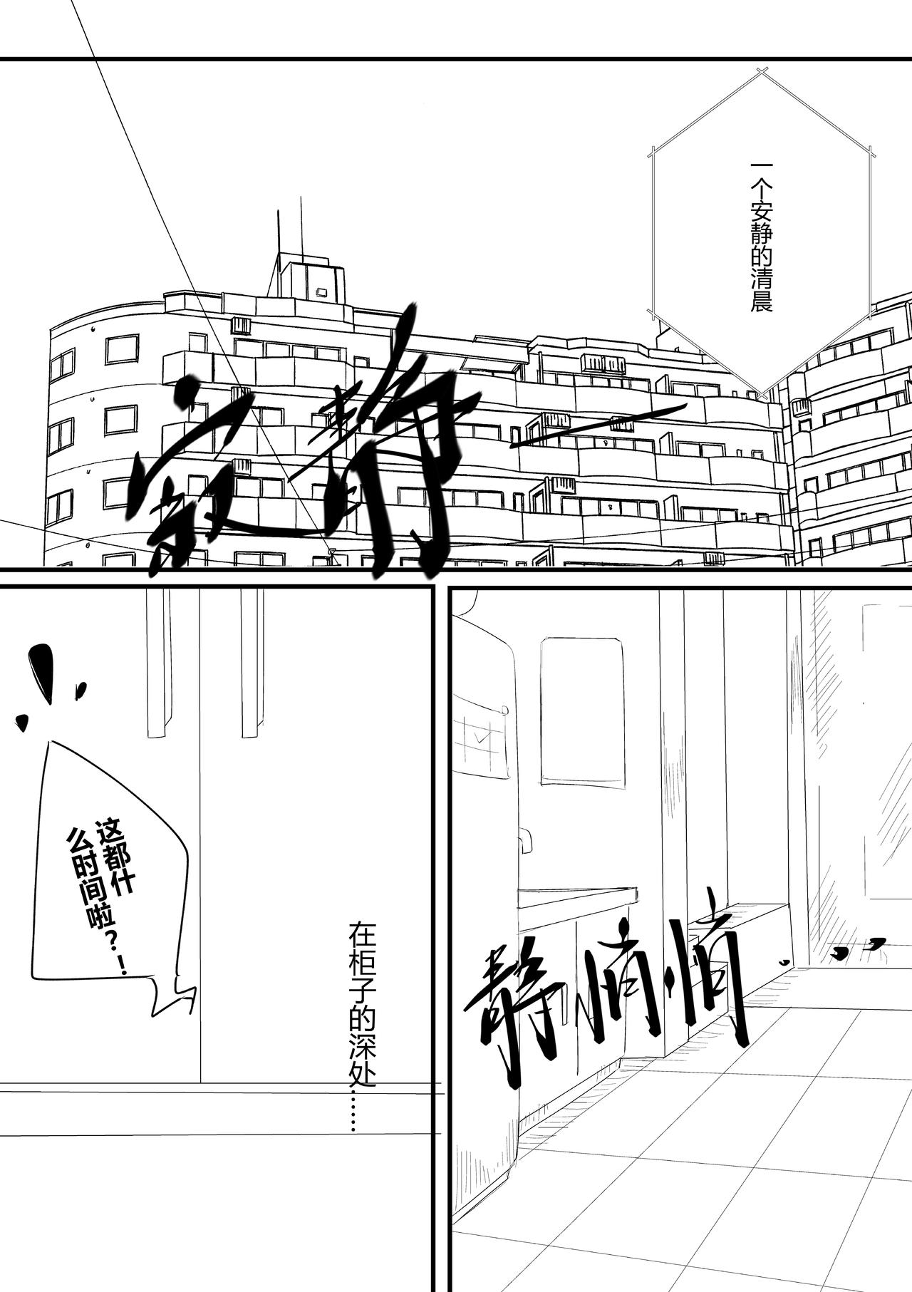 派派寶貝 - 第十五話 - 1
