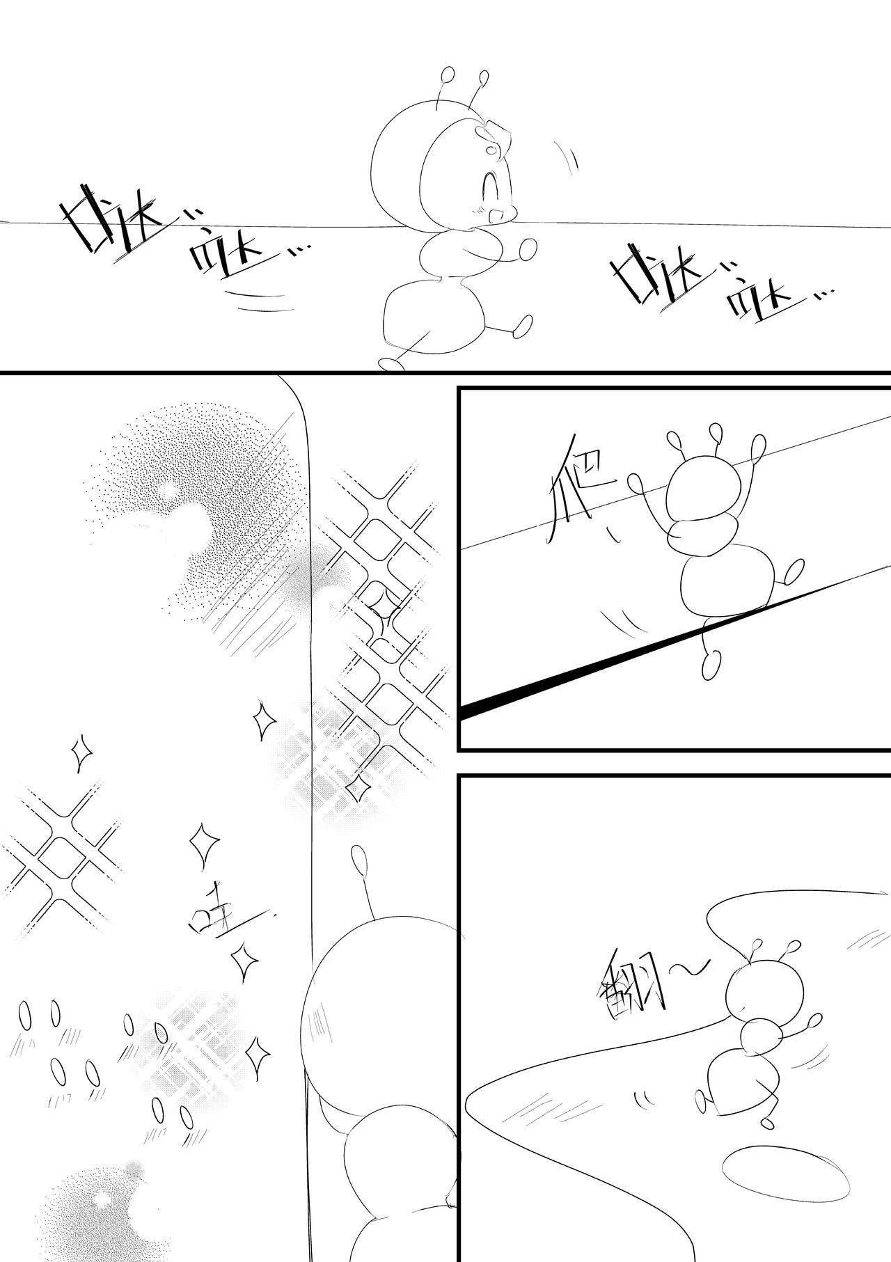 派派寶貝 - 第十五話 - 4