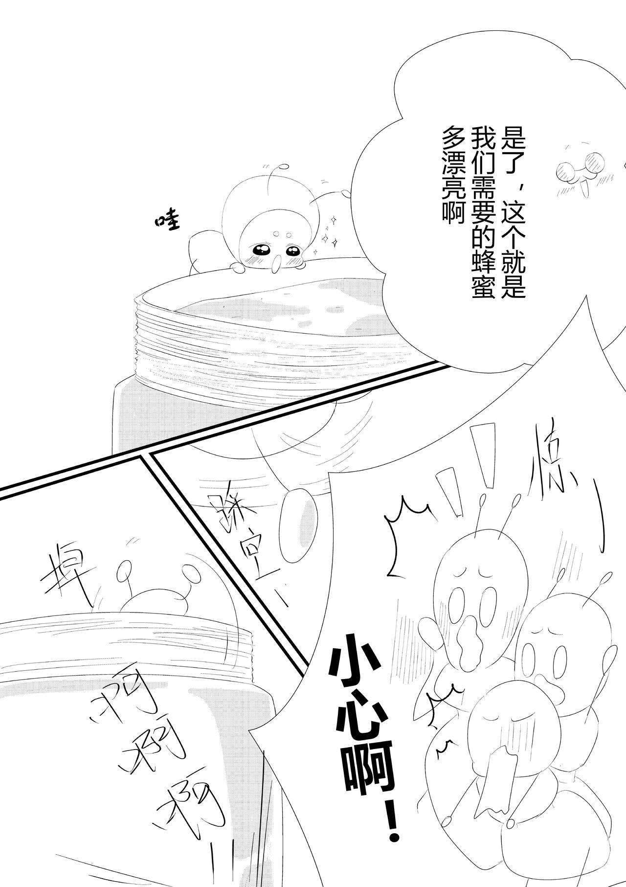派派寶貝 - 第十五話 - 5