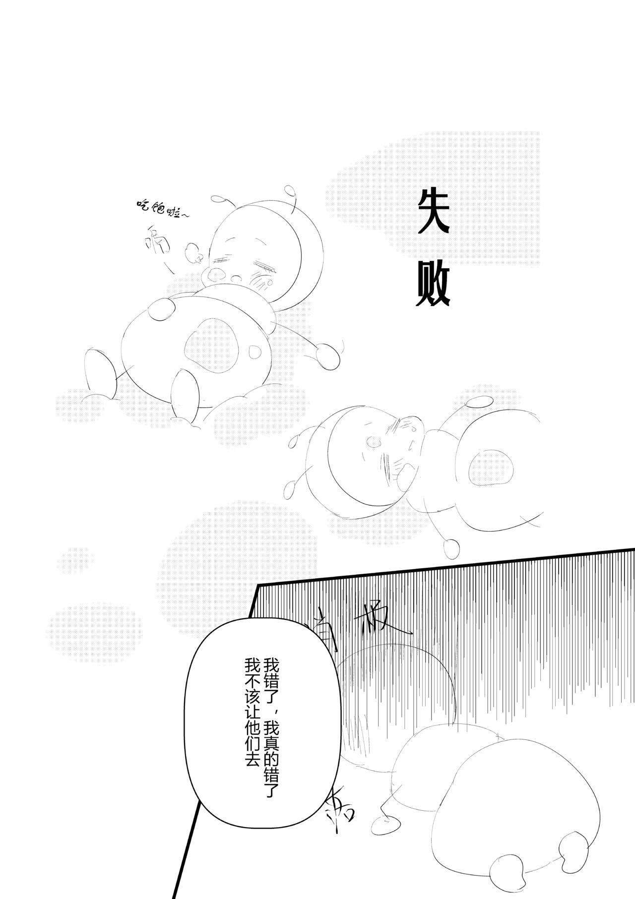 派派寶貝 - 第十五話 - 2