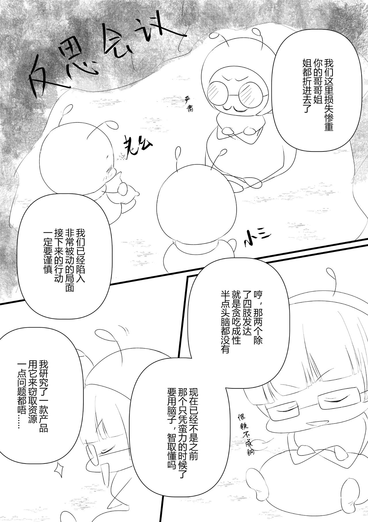 派派寶貝 - 第十五話 - 3