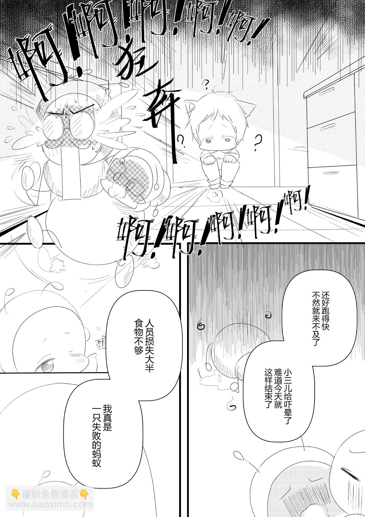 派派寶貝 - 第十五話 - 6
