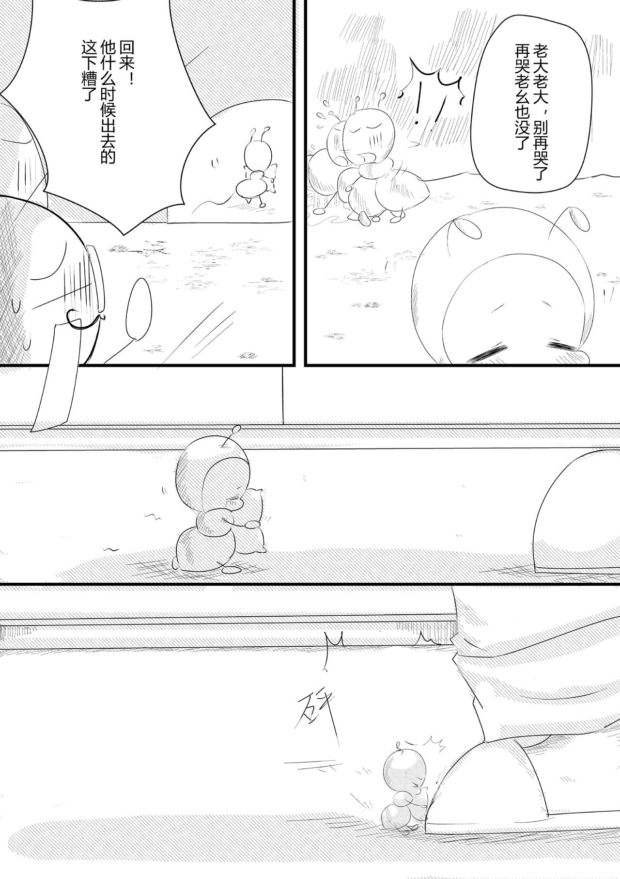派派寶貝 - 第十五話 - 1