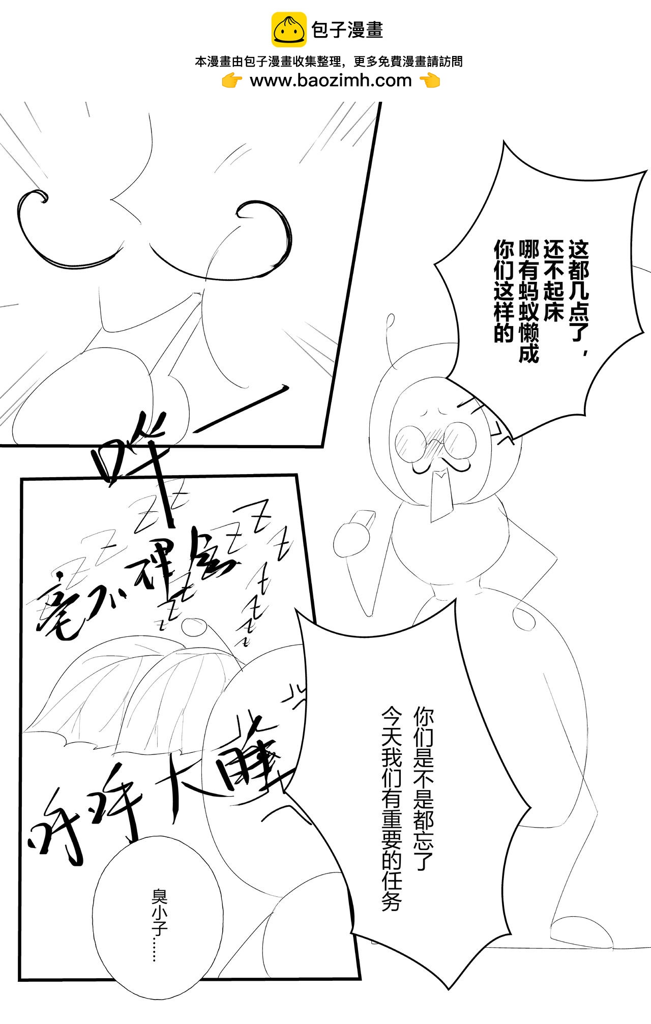 派派寶貝 - 第十五話 - 2