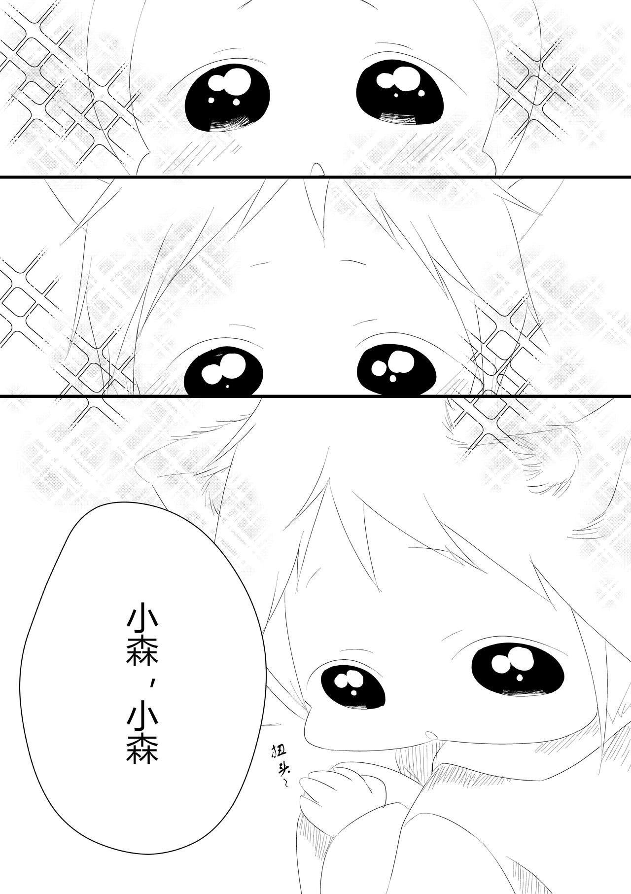 派派寶貝 - 第十五話 - 3