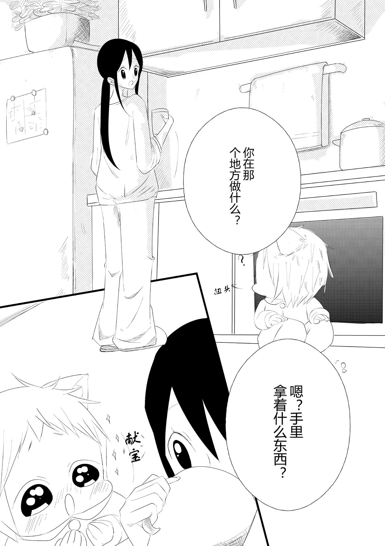 派派寶貝 - 第十五話 - 4