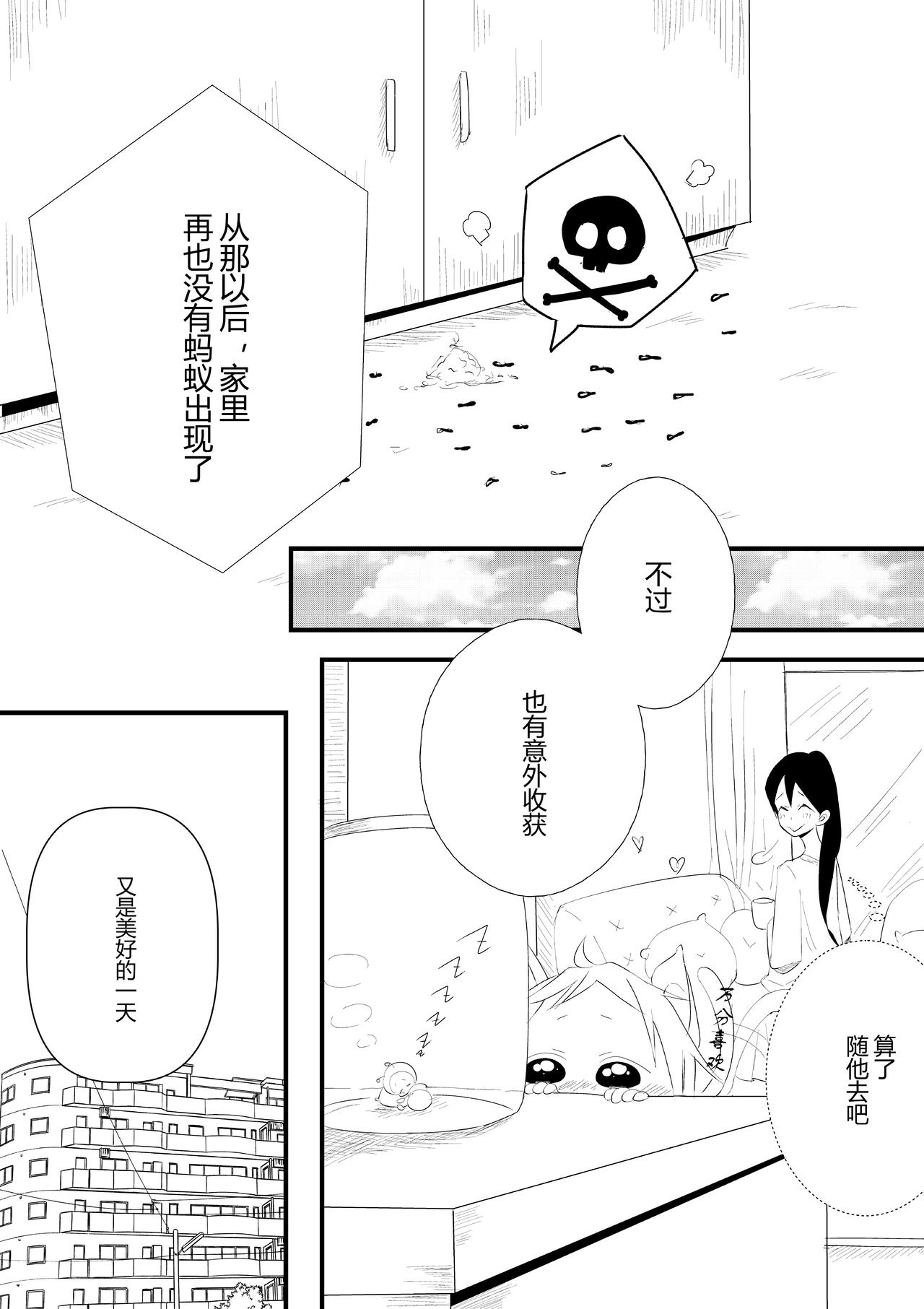 派派寶貝 - 第十五話 - 1