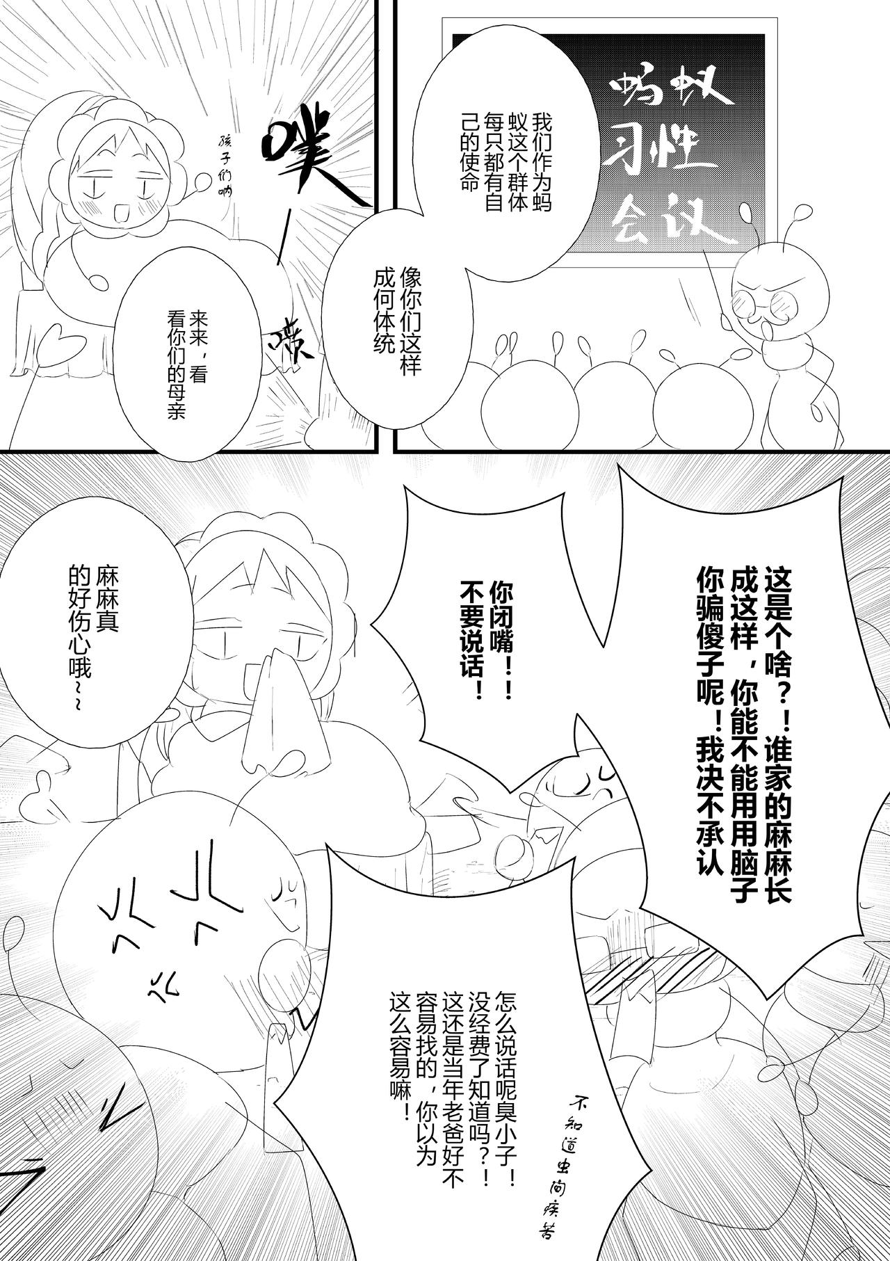 派派寶貝 - 第十五話 - 4