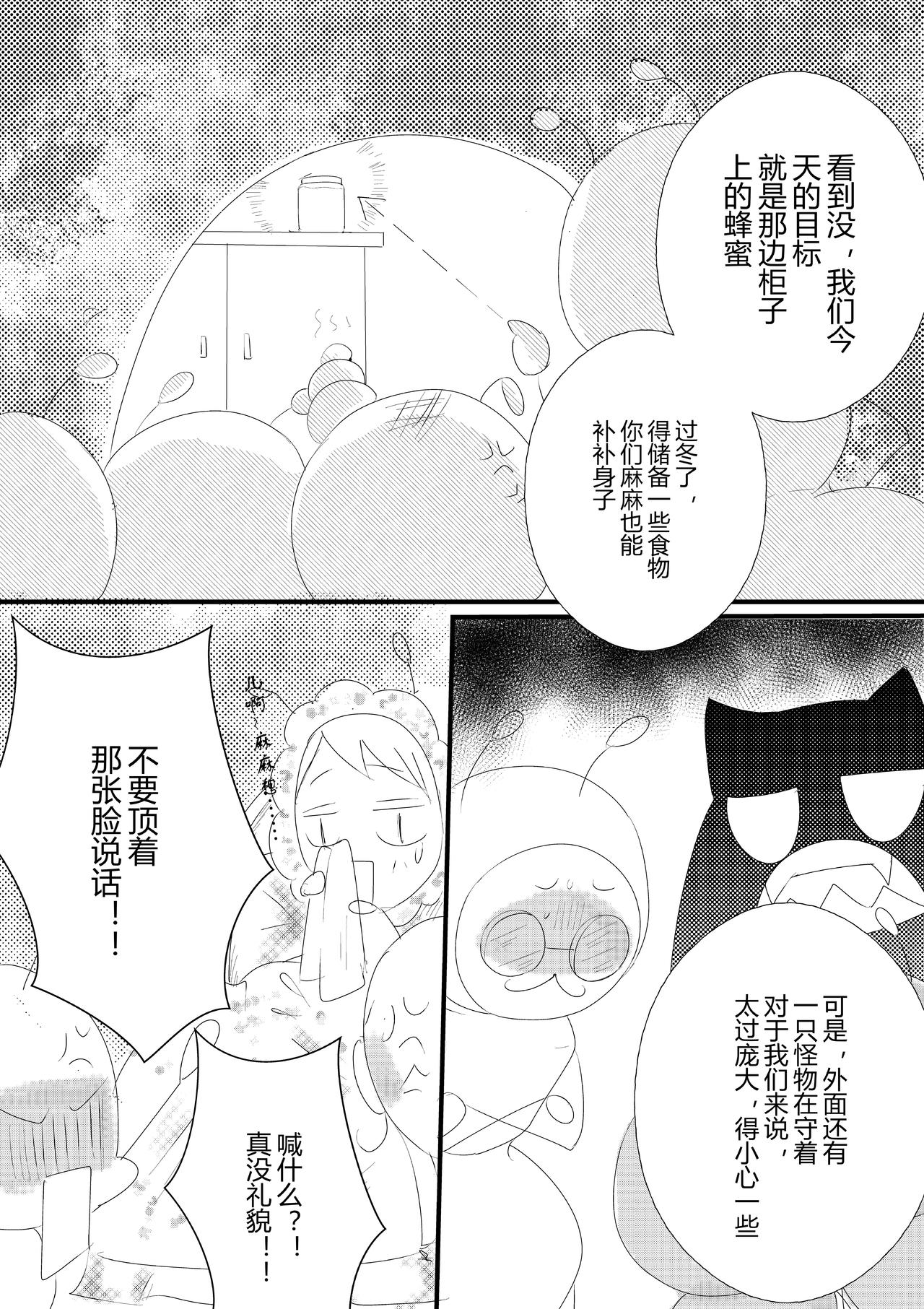 派派寶貝 - 第十五話 - 5