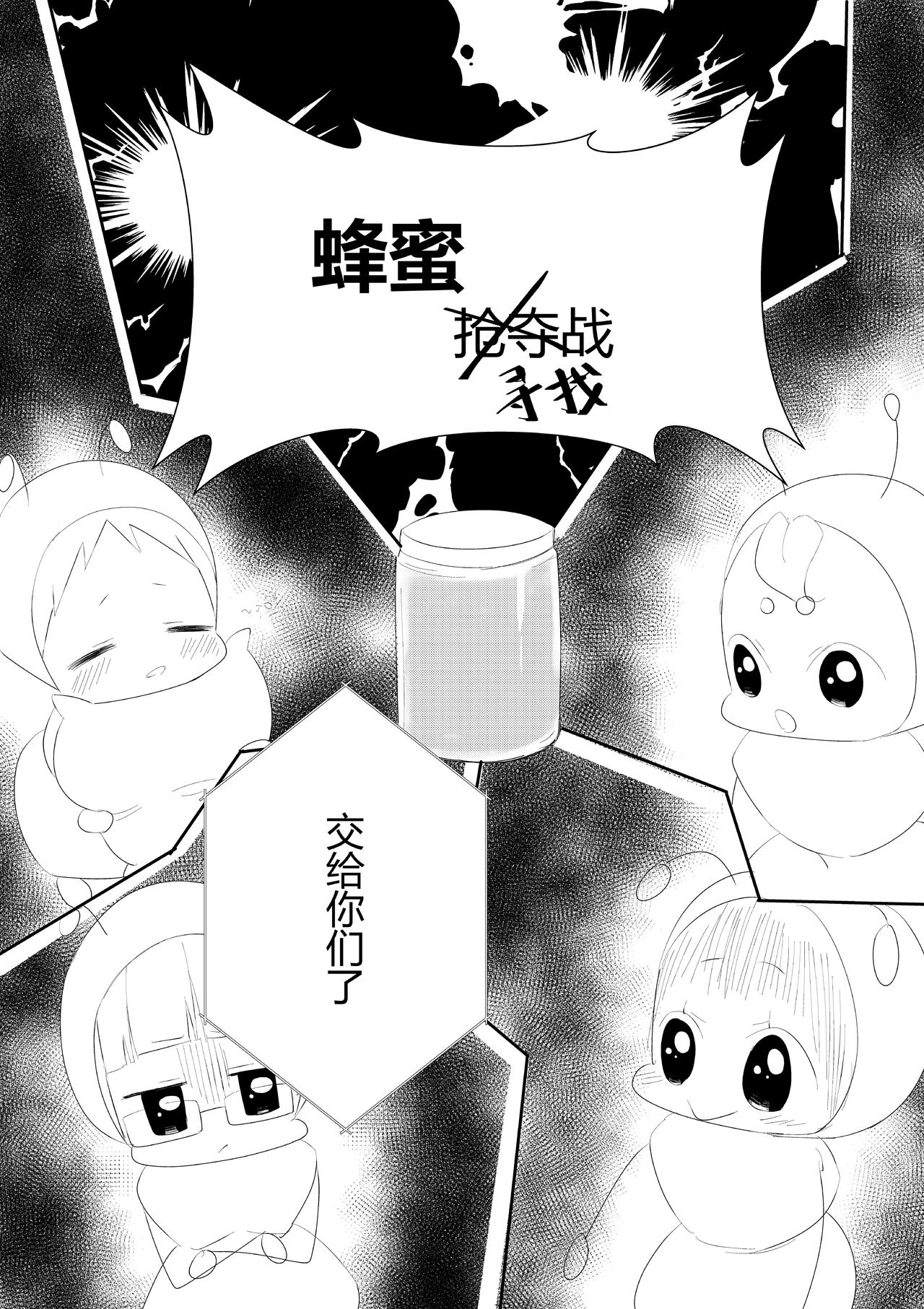 派派寶貝 - 第十五話 - 6