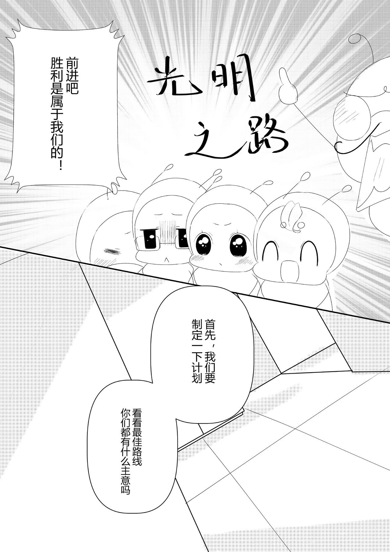 派派寶貝 - 第十五話 - 1