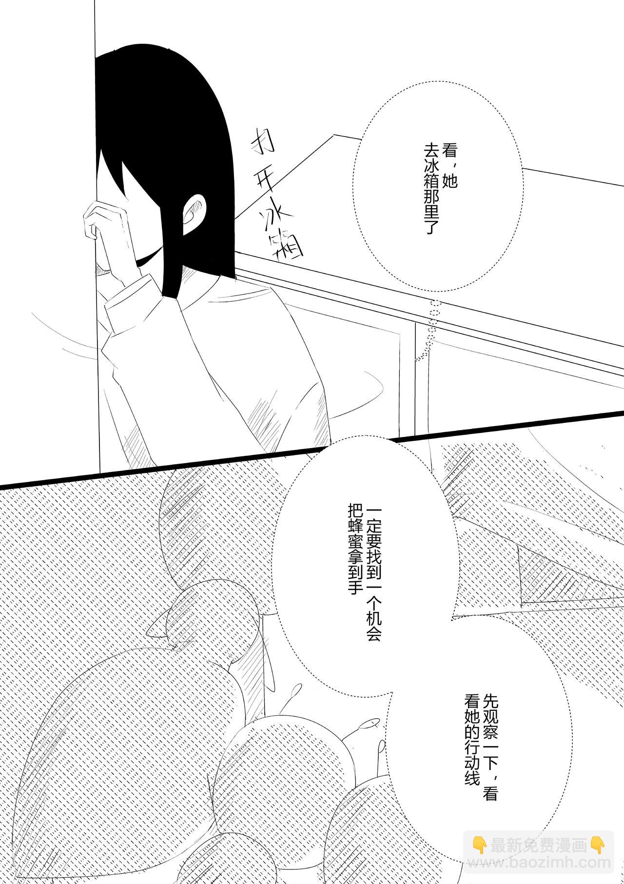 派派寶貝 - 第十五話 - 2