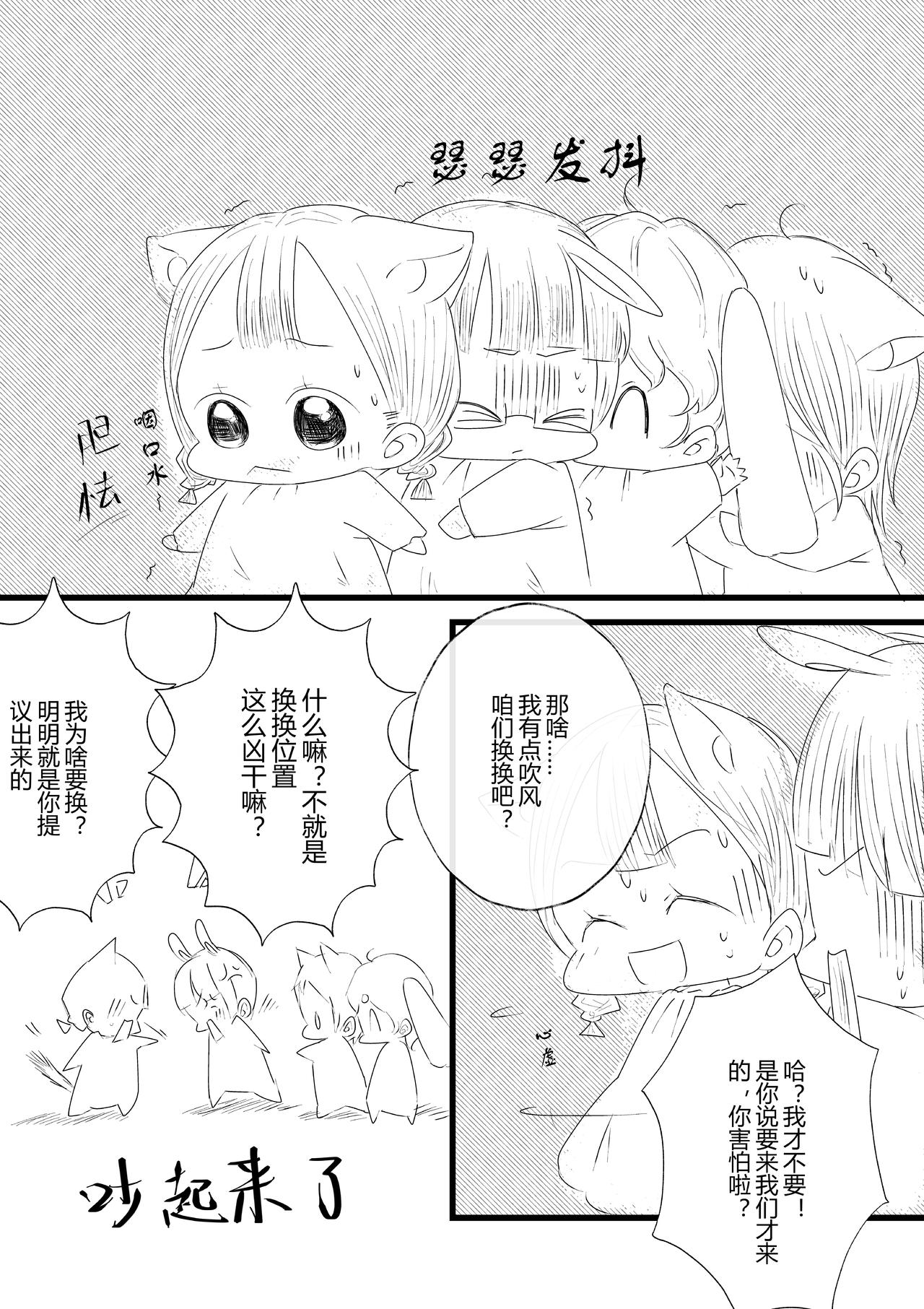 派派寶貝 - 第十八話 - 3
