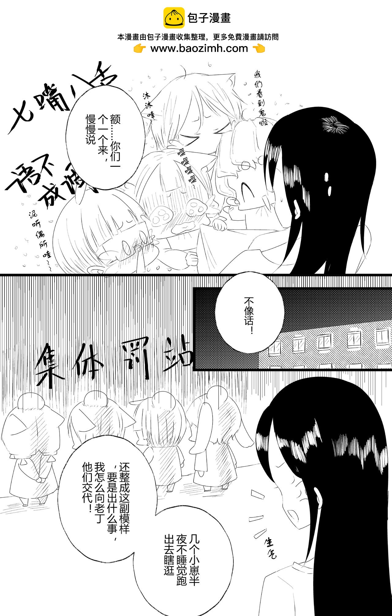 派派寶貝 - 第十八話 - 3