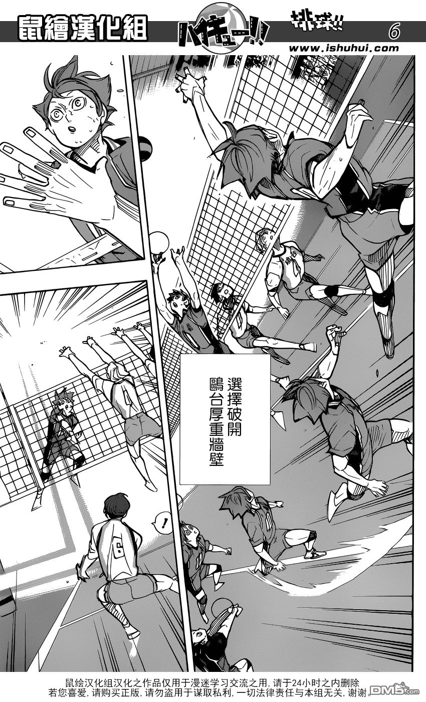 排球 - 第348話 攻略的攻略 - 2