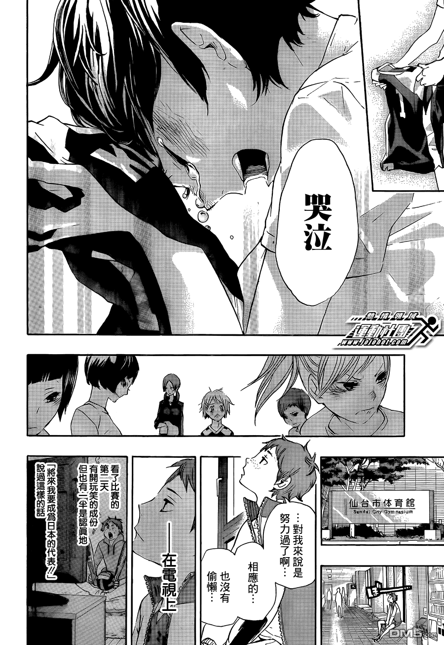 排球 - 第40話 勝者和敗者 - 4