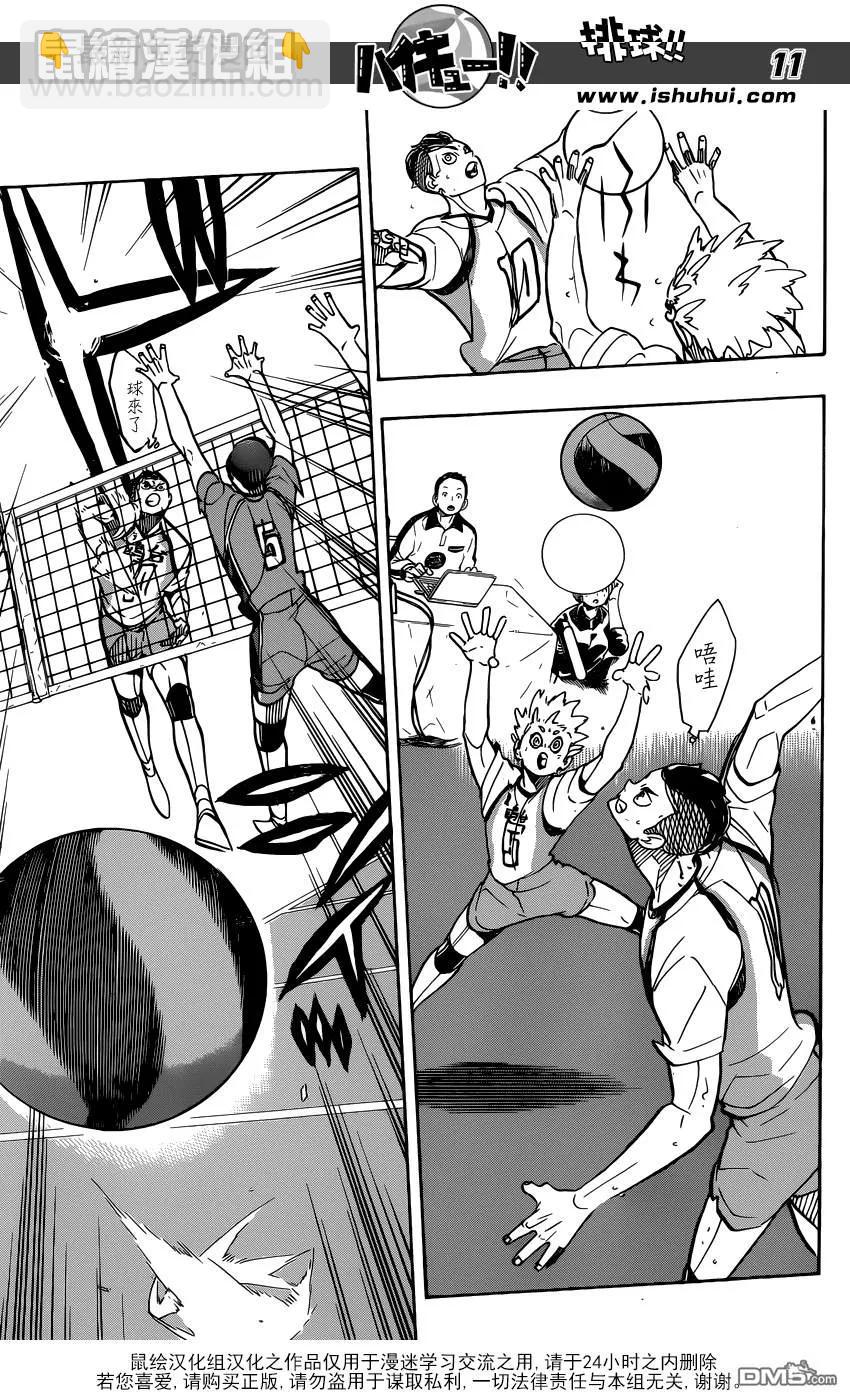 排球少年！！ - 第359話 盾中之矛，矛中之盾 - 4