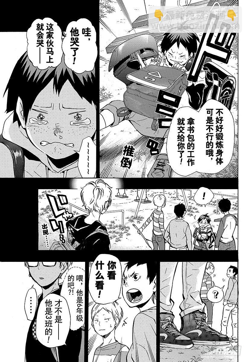 排球少年！！ - 第87話 王牌的執着 - 2