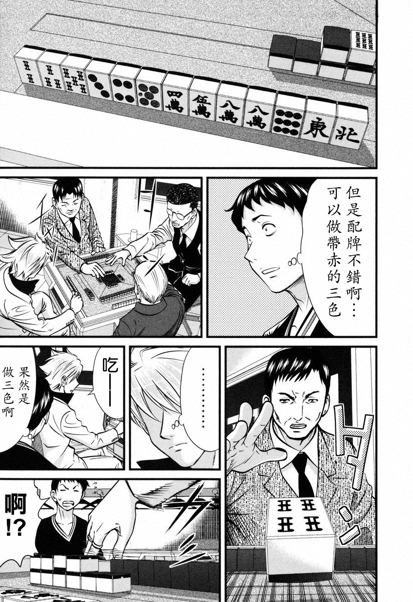 牌王传说 Lion - 第01话 - 6