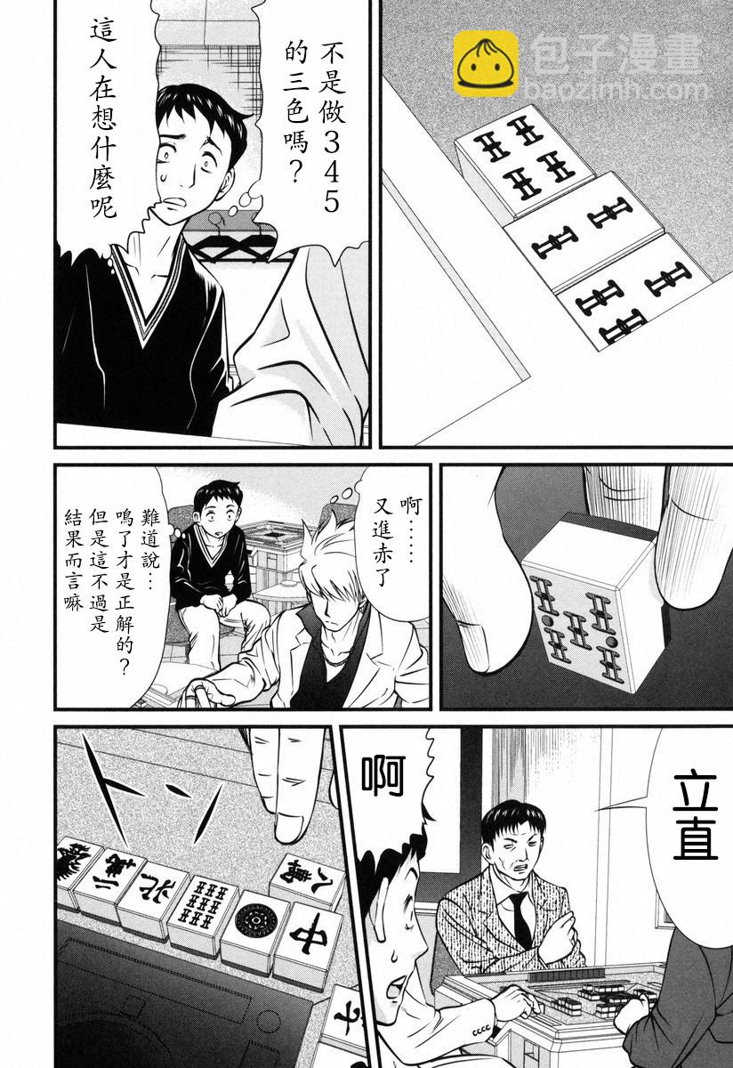 牌王传说 Lion - 第01话 - 1
