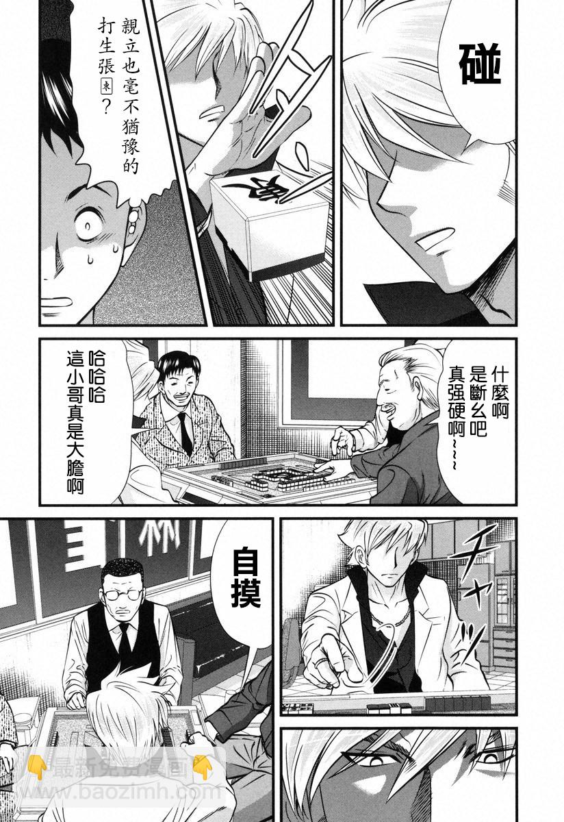 牌王传说 Lion - 第01话 - 2