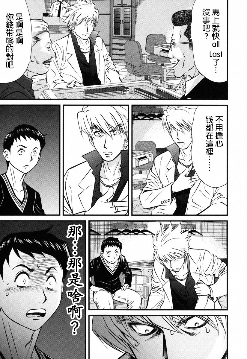 牌王传说 Lion - 第01话 - 6