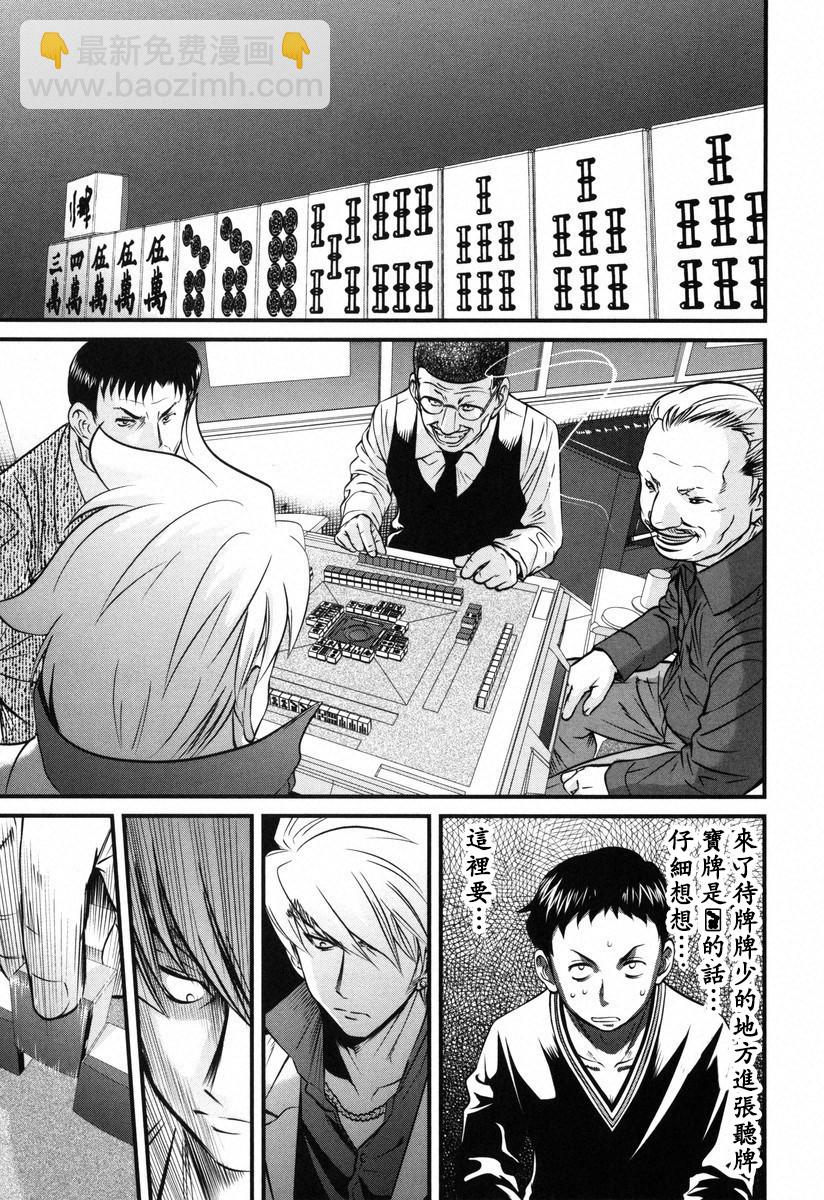 牌王传说 Lion - 第01话 - 4