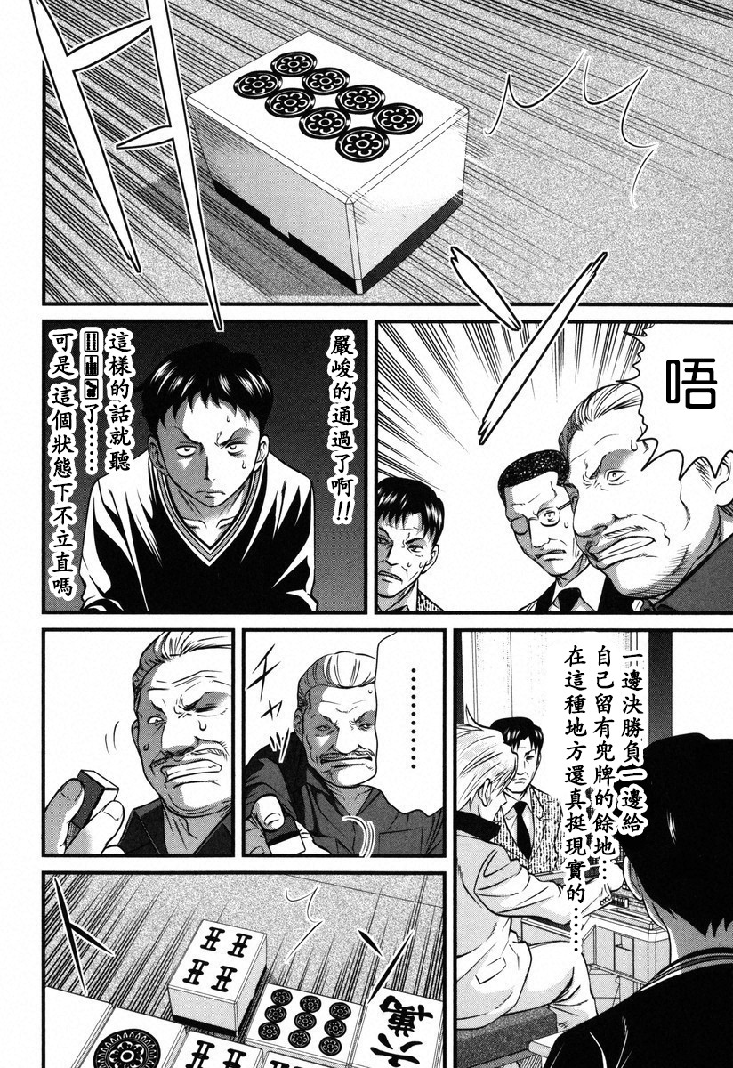 牌王传说 Lion - 第01话 - 5