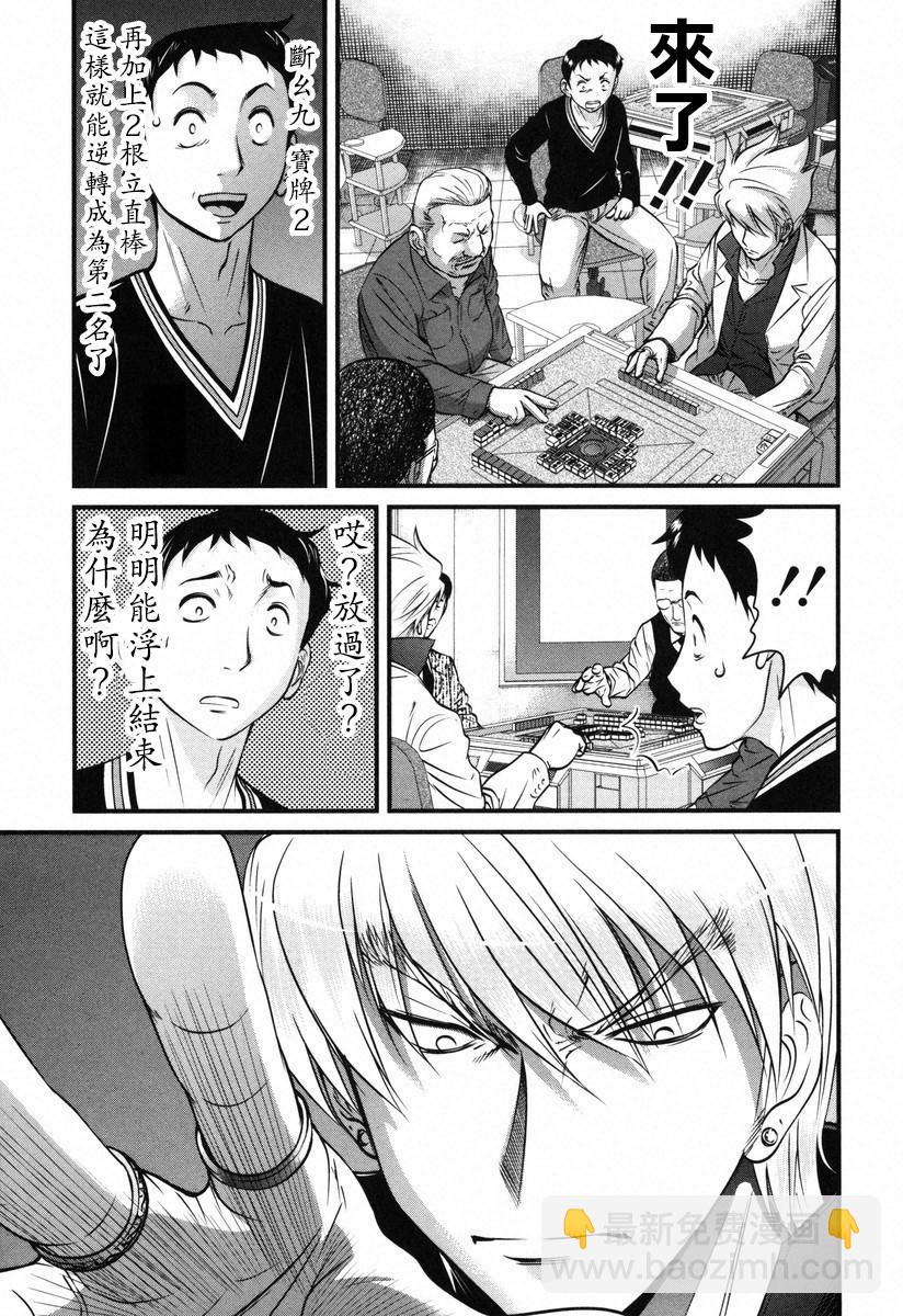 牌王传说 Lion - 第01话 - 6