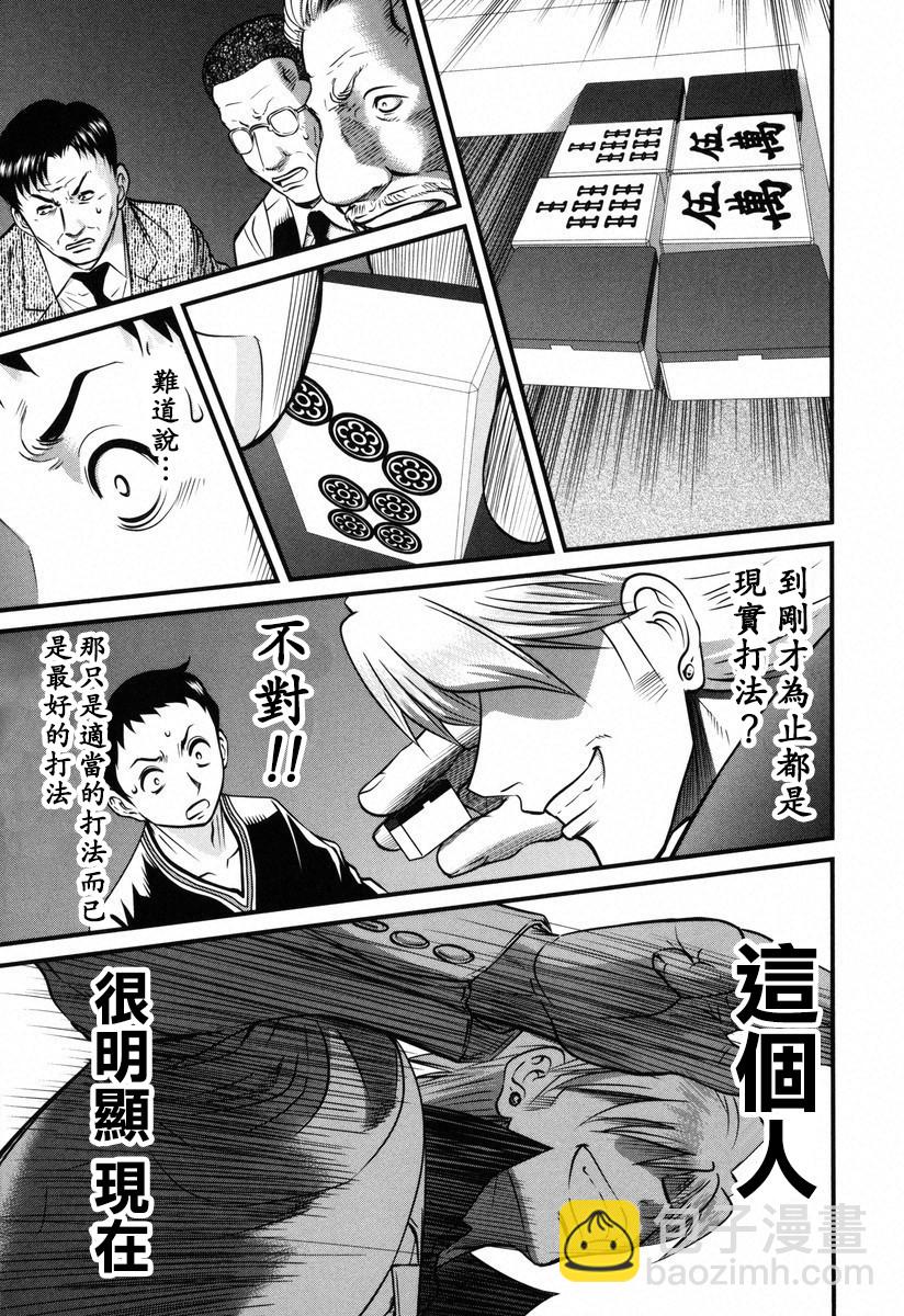 牌王传说 Lion - 第01话 - 2