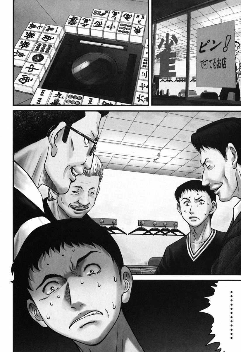 牌王传说 Lion - 第01话 - 5