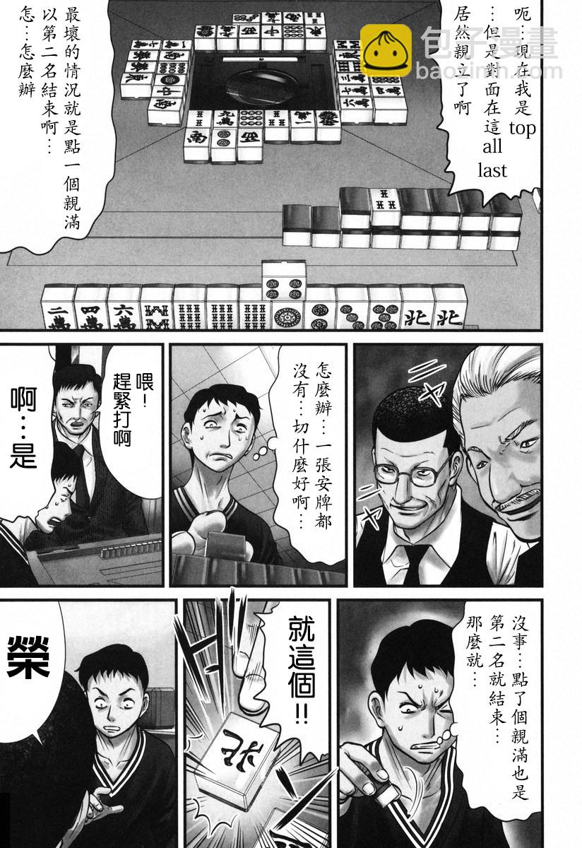 牌王传说 Lion - 第01话 - 6