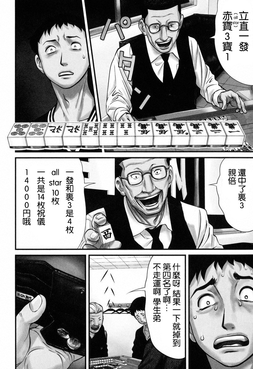 牌王传说 Lion - 第01话 - 1