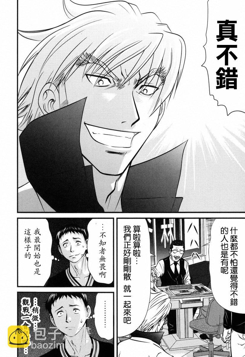 牌王传说 Lion - 第01话 - 3