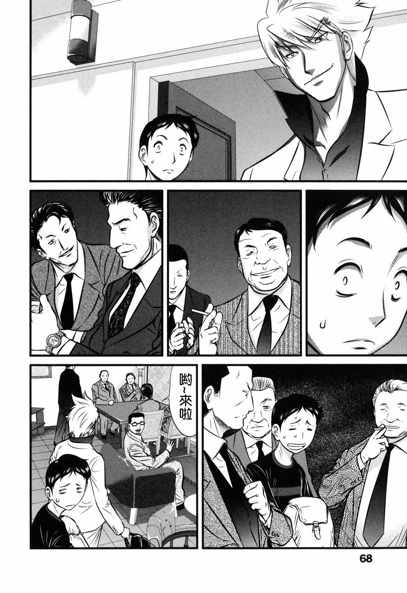 牌王传说 Lion - 第03话 - 4